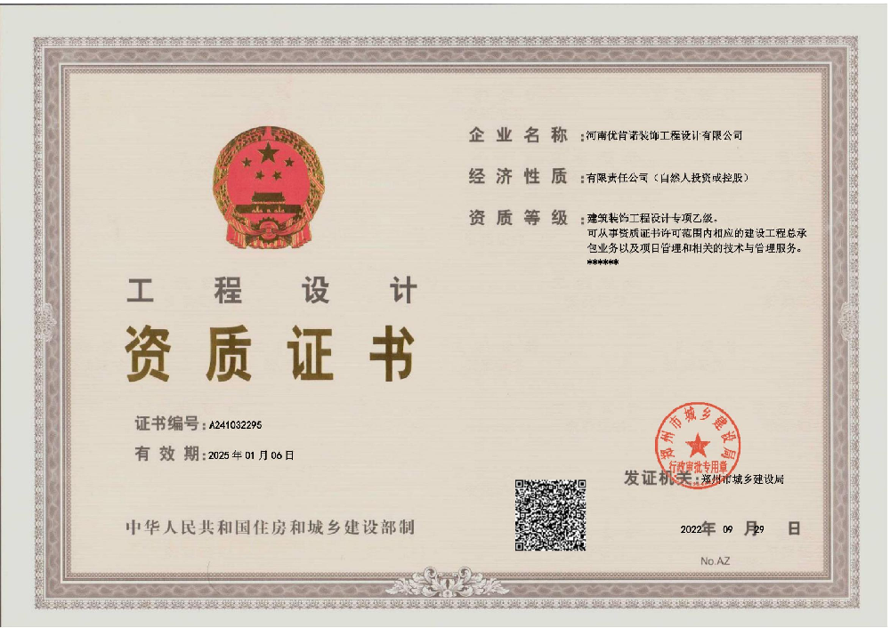 河南優(yōu)肯.png